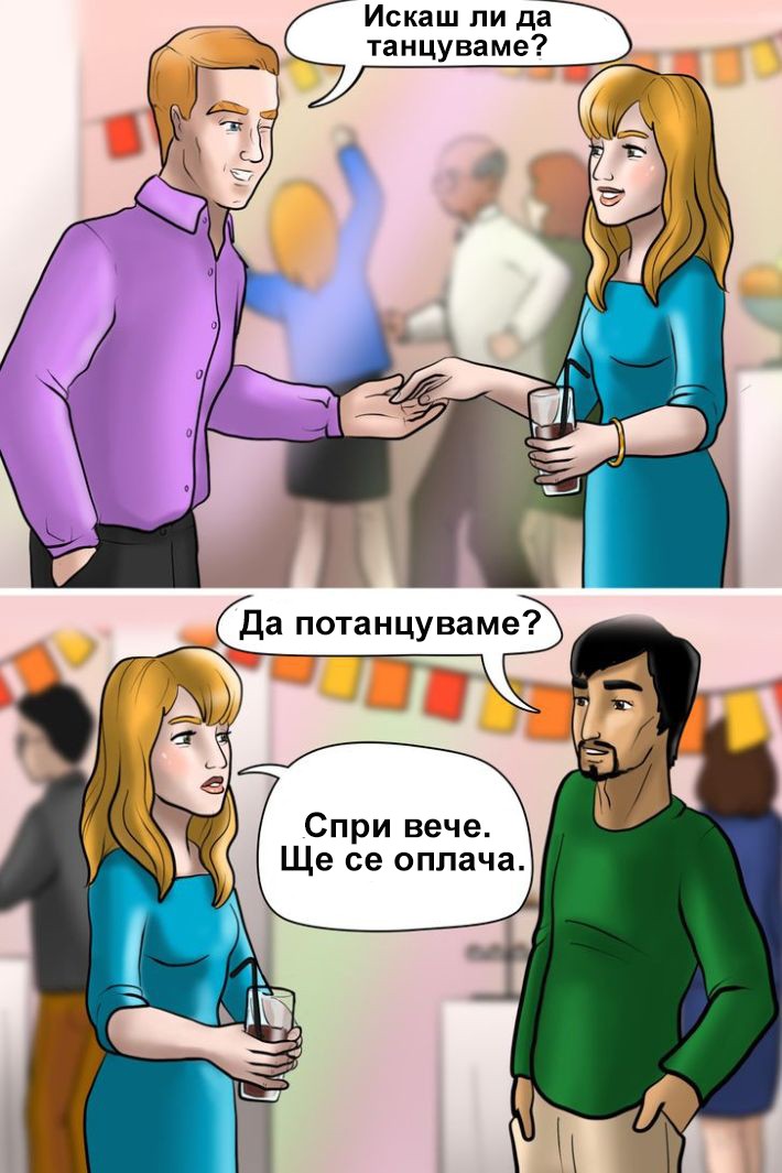 Стереотипите днес