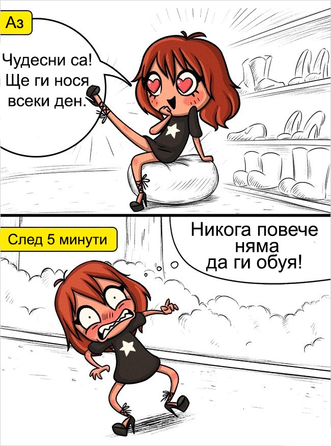 Женска логика