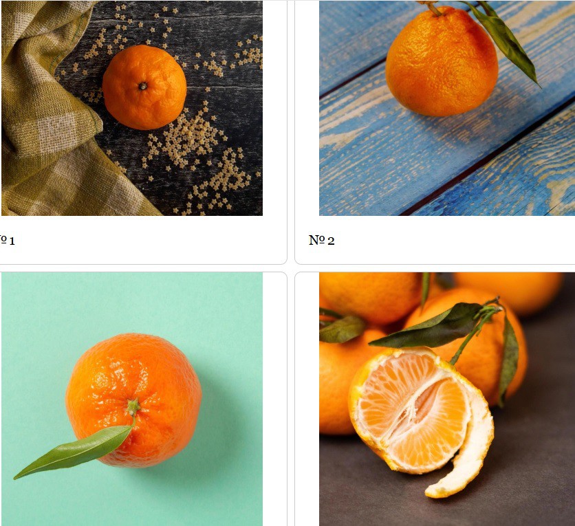 Изберете мандарина