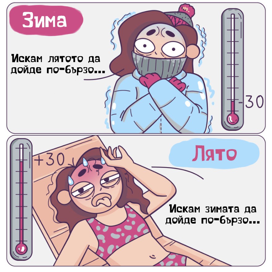 Женското ежедневие