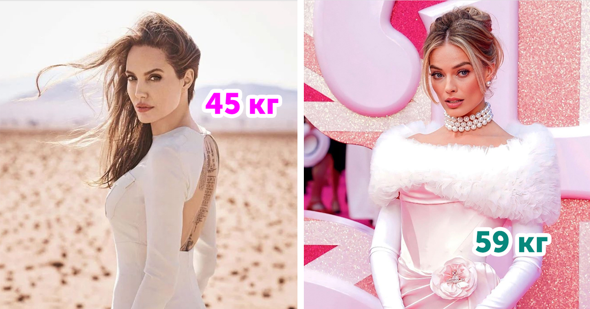 20 звездни дами и техните реални килограми