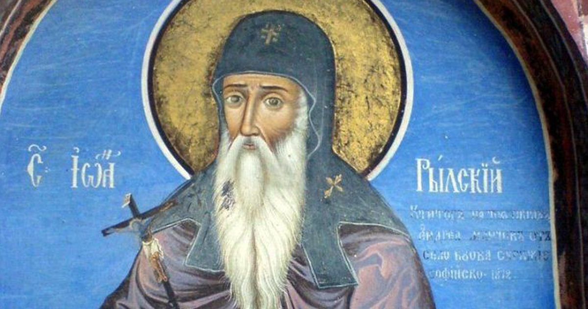 Днес честваме празника на Свети Иван Рилски и на българския лекар