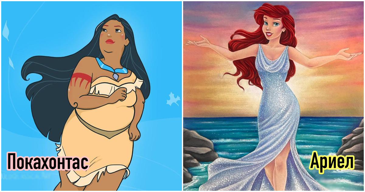 23 илюстрации, които показват принцесите на Дисни в нова светлина