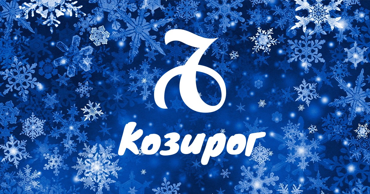 Фокусът пада върху работата и личната ви стабилност Януари ви