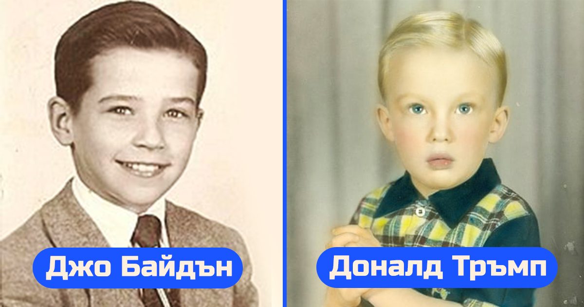 Преди и след: Как са изглеждали на младини най-влиятелните политици на всички времена