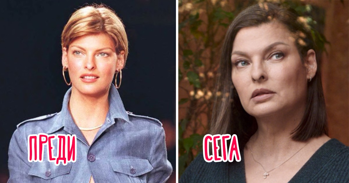 Някога една от най сниманите жени в света супермоделът Линда Еванджелиста