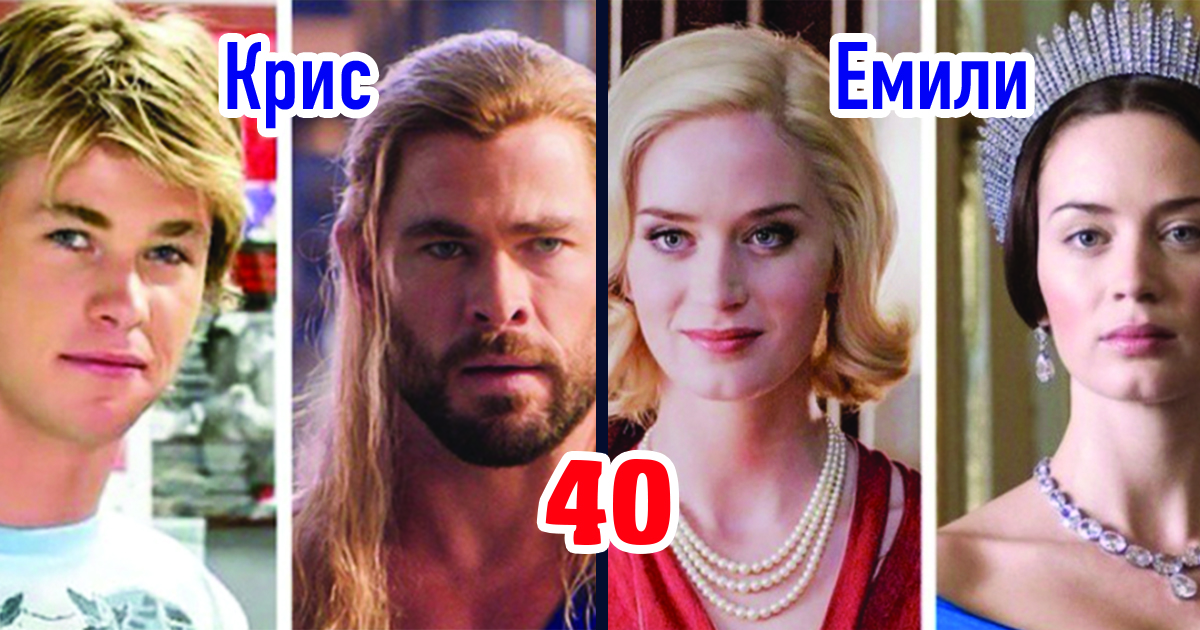 18 любими актьора, които стават на 40 през 2023