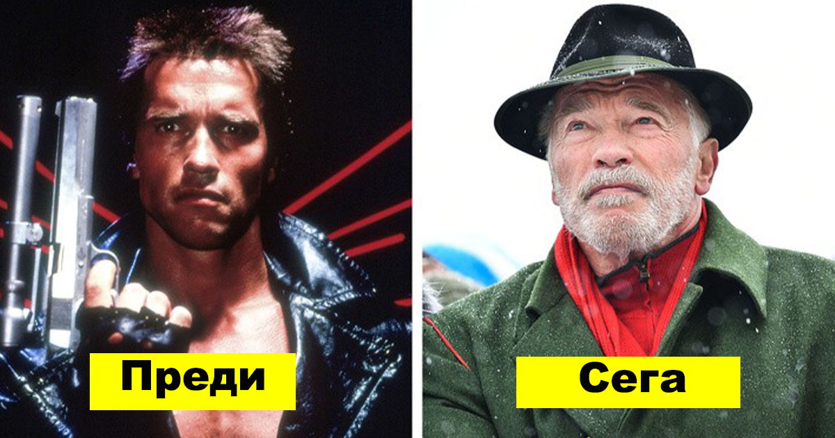 Преди и сега: Как изглеждат днес най-добрите екшън герои от 80-те и 90-те