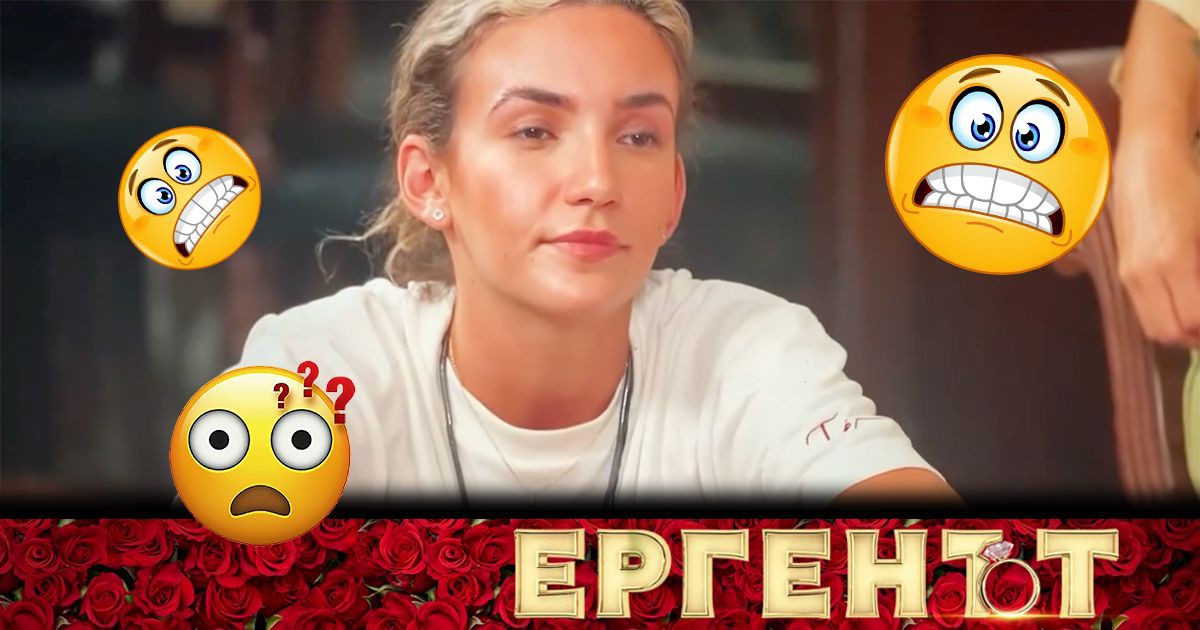 ШОК В „ЕРГЕНЪТ“: Тази вечер всичко излиза извън контрол!