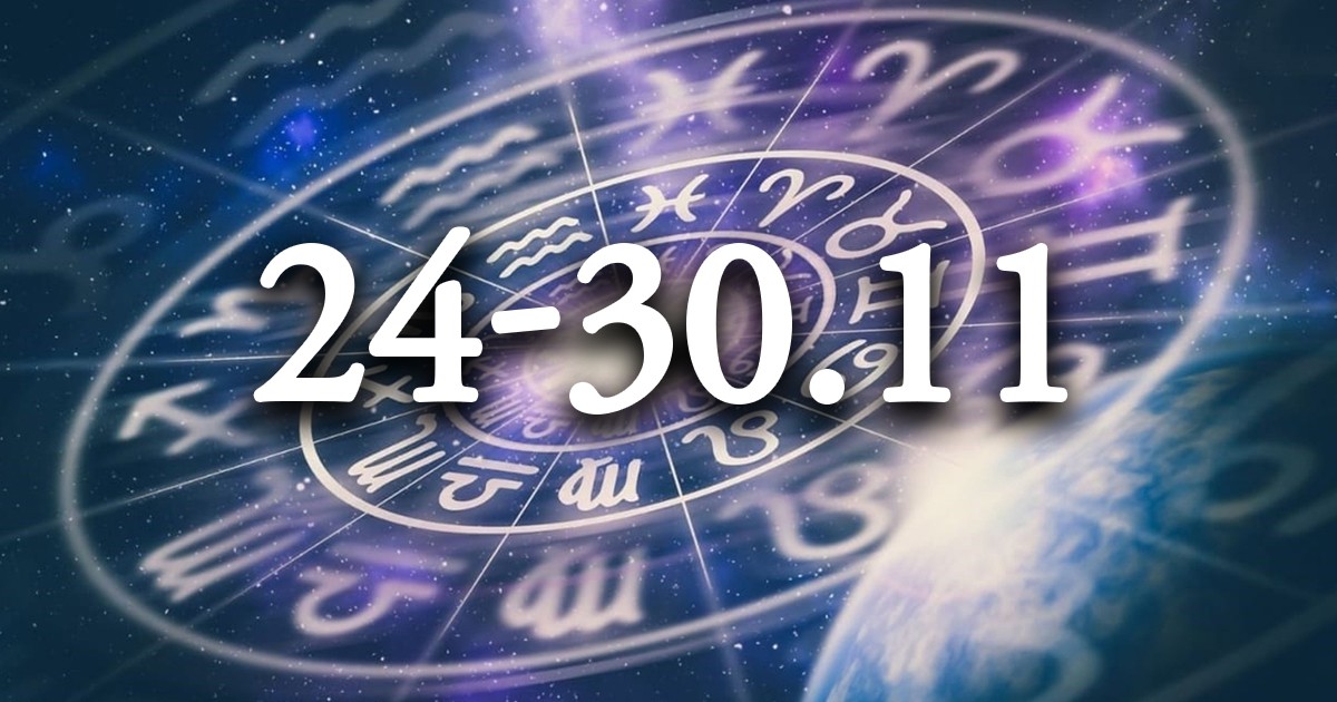 Седмичен хороскоп от 24.11. до 30.11: Изненада за едни, триумф за други...