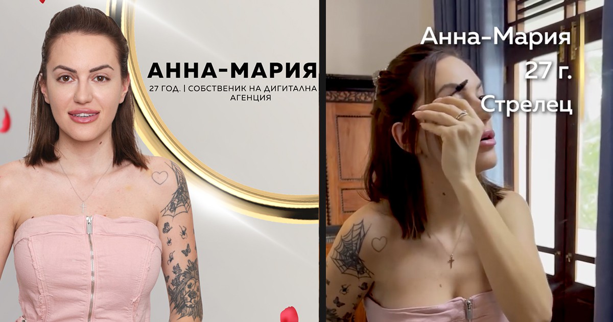 Никой няма да я познае! Вижте Анна-Мария от 