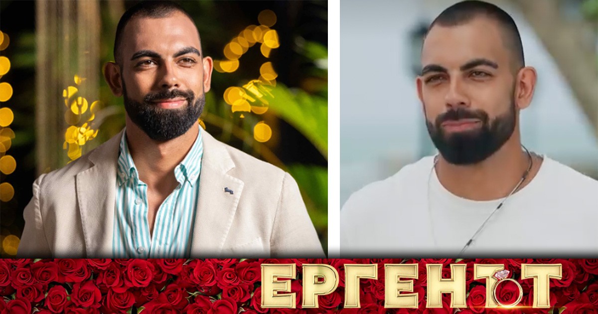 Новият ерген влиза за конкретно момиче