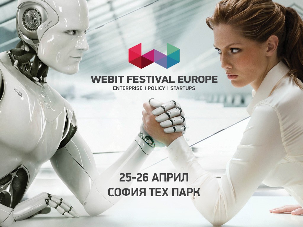 Ела на Webit.Festival, за да се адаптираш към бъдещето