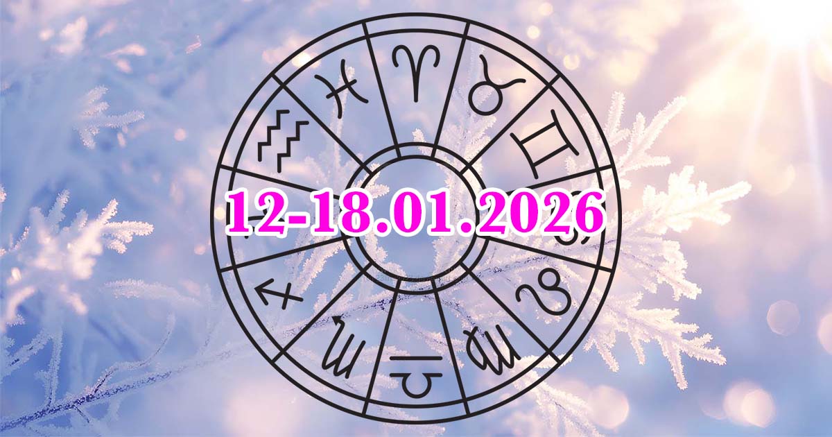 Седмичен хороскоп 12 - 18.01.: Възползвай се от шансовете между