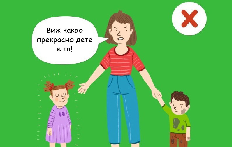 7 опасни фрази, които не бива да казвате на децата си