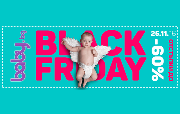 Зарадвайте своето съкровище: Baby.bg са ви подготвили най-големия Black Friday за родители с отстъпки до -60%