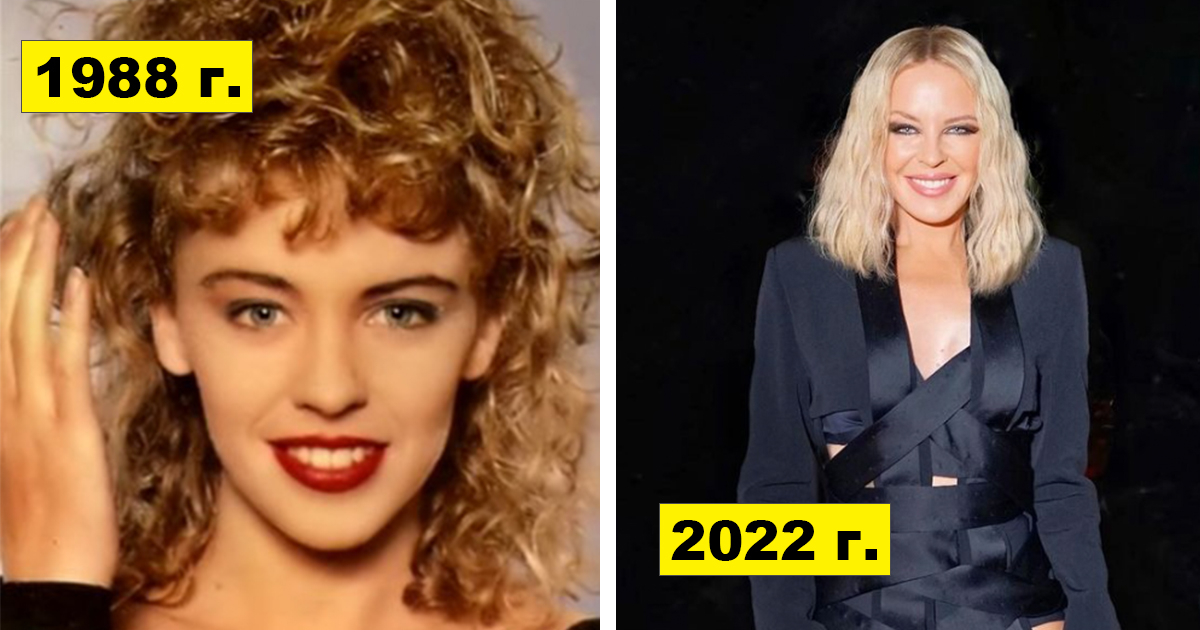 Преди и сега: Как се промени Кайли Миноуг през годините