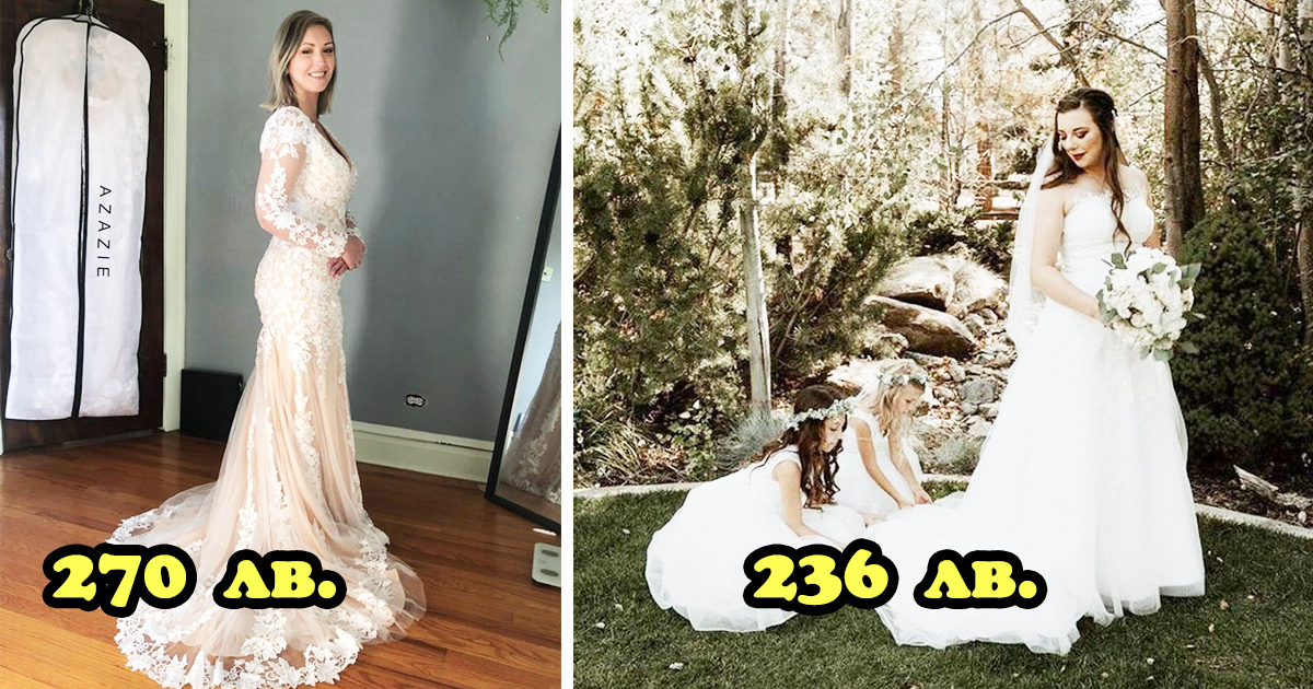 27 дами, които са открили сватбени рокли на невероятни цени