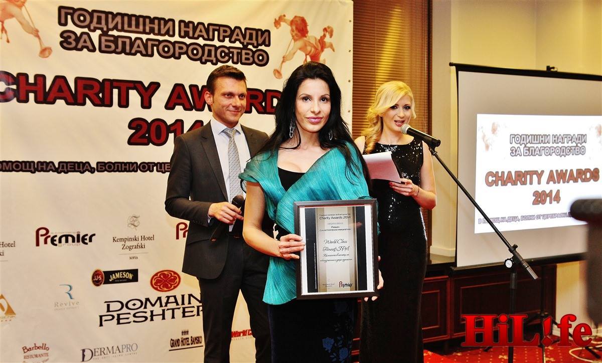 Годишни награди за благородство 2014