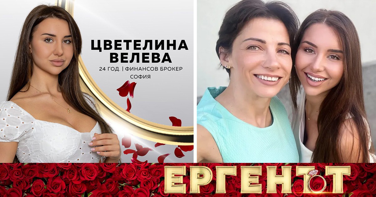 Майката на Цветелина от „Ергенът“ изригна: "Ако застанете до нея, половината ще сте по-грозни!" width=