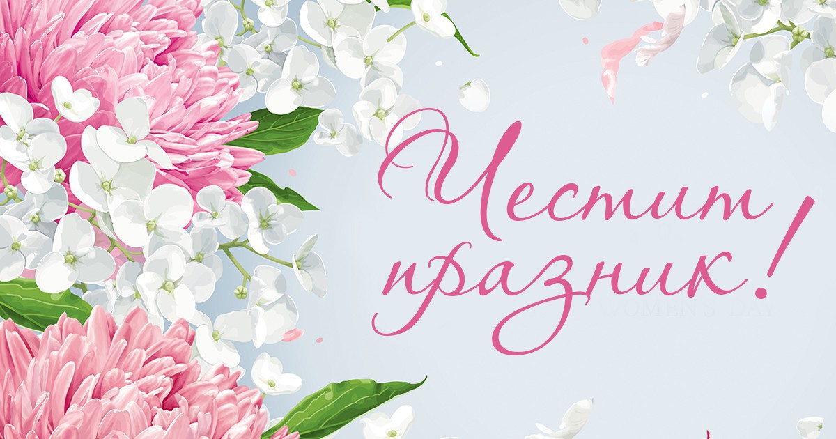 Ето кой празнува имен ден днес width=