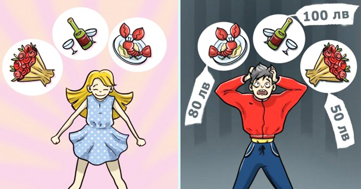 Забавни комикси: Неволите, с които всички се сблъскваме на Свети Валентин