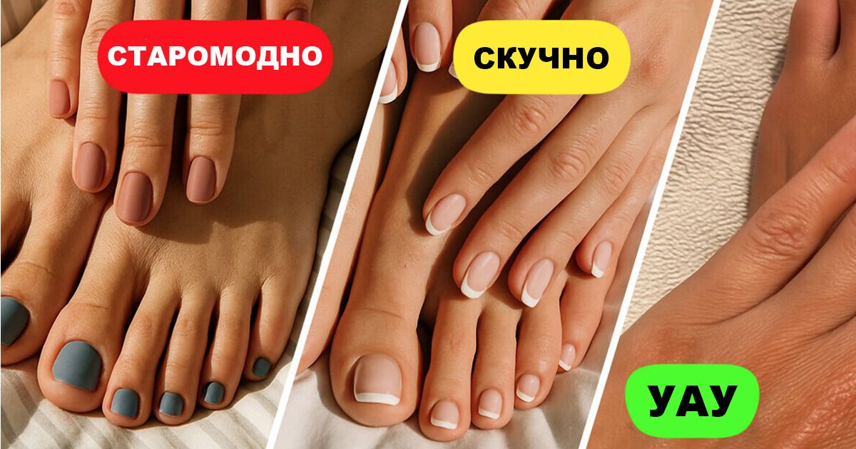 8 комбинации между маникюр и педикюр, които да си направите през 2025