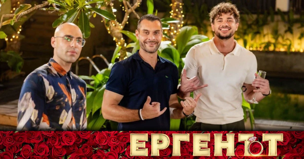 ШОК В „ЕРГЕНЪТ“: Майките на Крис, Стоян и Марин влизат в имението width=