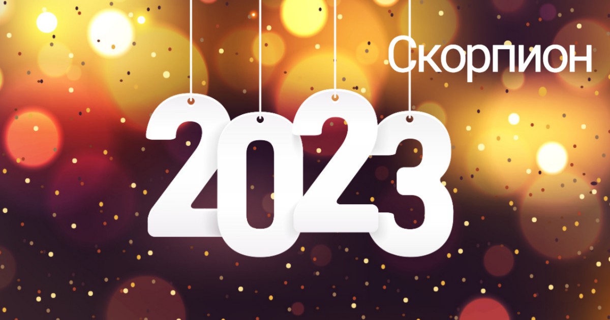 Скорпиони привеждането на вашите финанси в ред ще е ваш