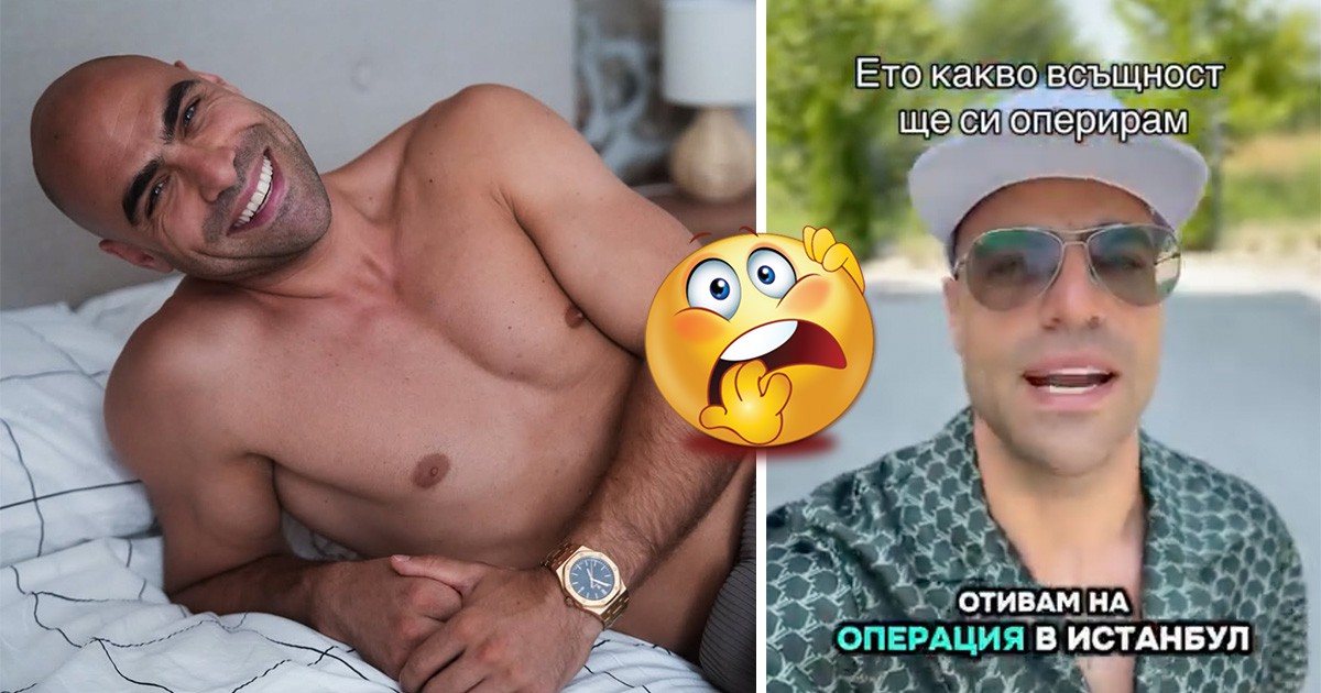 Стоян от 