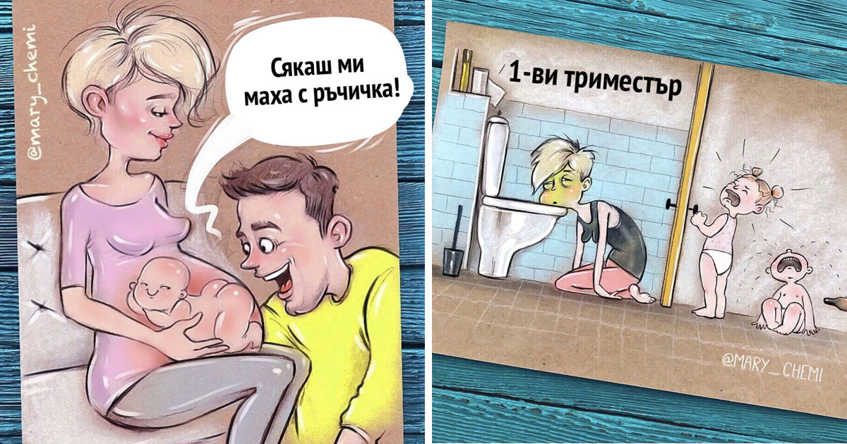 Забавни комикси: 13 илюстрации показват какъв е животът с две деца