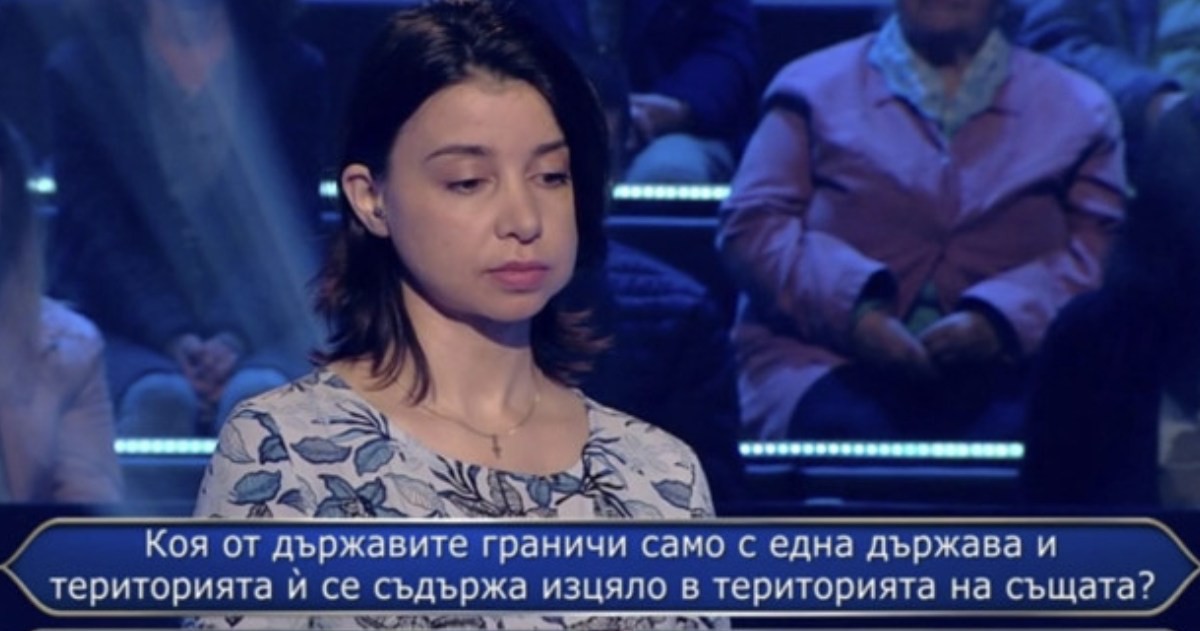 Въпрос за 500 лева в 