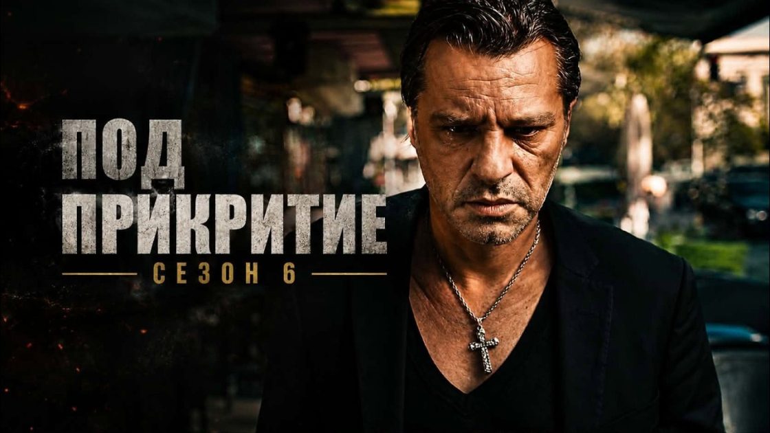 В „Под прикритие“ 6 ще разкрият как Джаро е станал мафиот №1