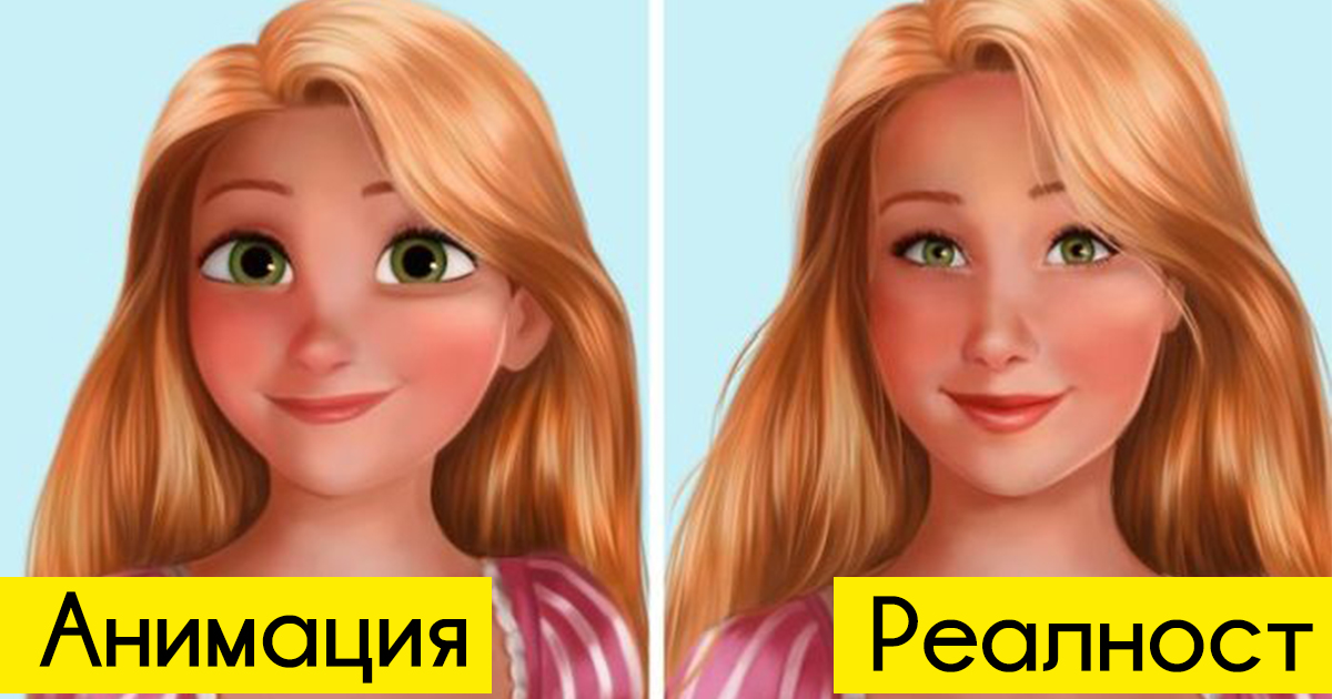 13 принцеси на Дисни и как биха изглеждали в реалния живот