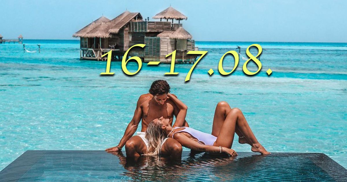 Секс хороскоп за уикенда 16-17 август