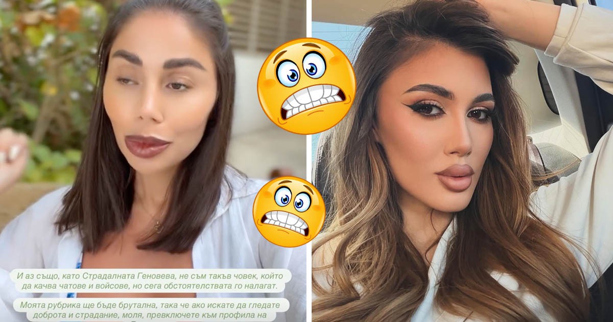 Йоанна и Даниела Рупецова в ЛЮТ СКАНДАЛ в социалните мрежи (Снимки и чатове) width=