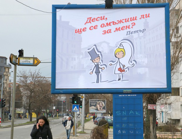 Варненка получи предложение за брак от билборд