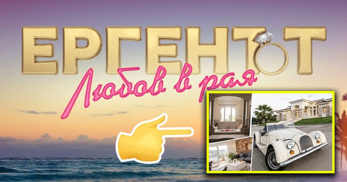 Имението на 