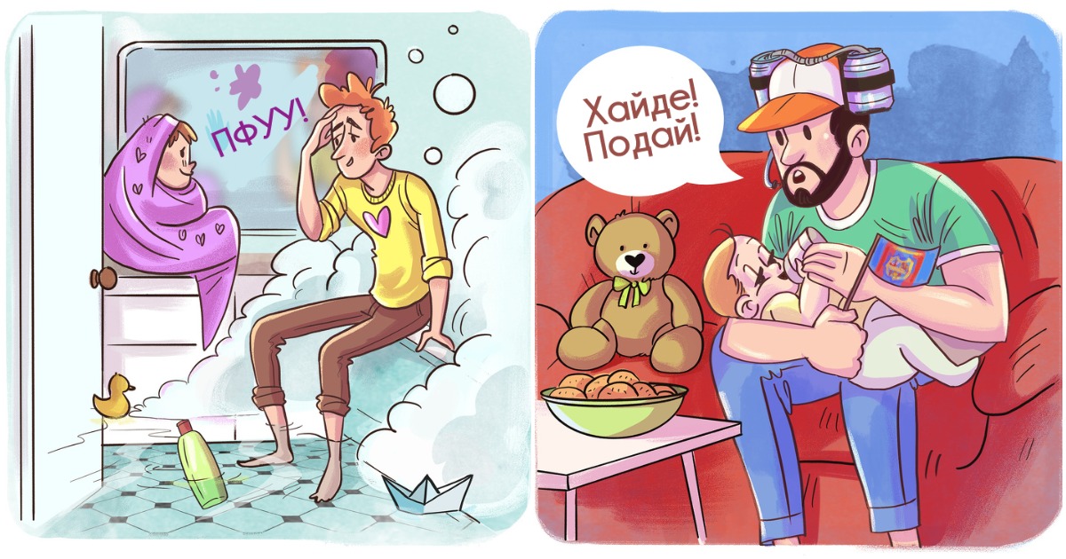 Забавни комикси: 10 примера за бащински грижи, които са ни до болка познати
