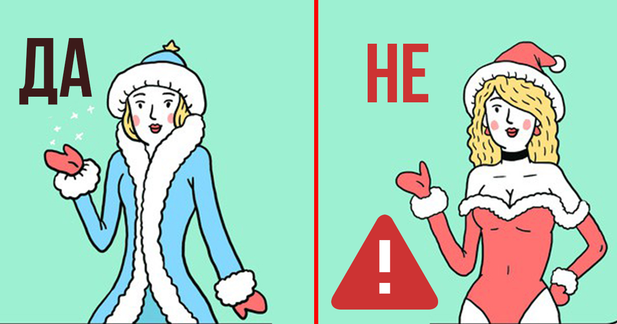 Забавни комикси: Кратък наръчник как да оцелеем по празниците