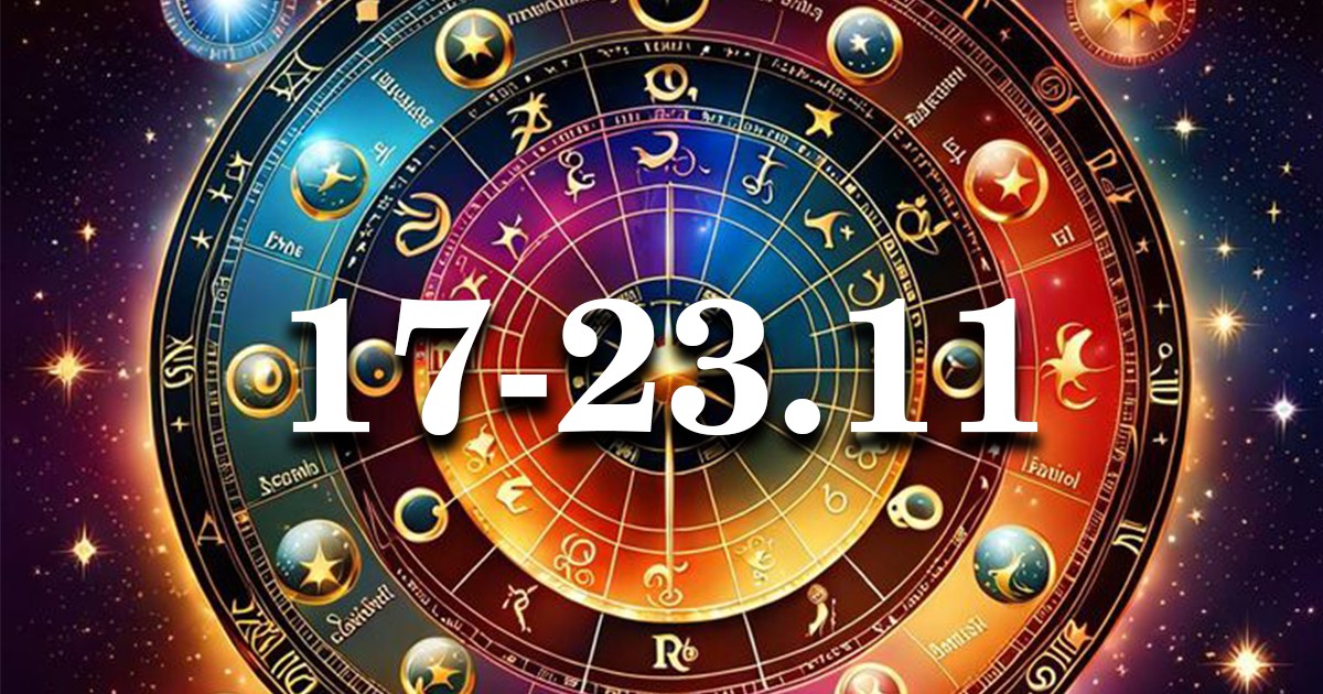 Седмичен хороскоп (от 17.11. до 23.11.): Промени, сърдечни срещи и неочаквани уроци