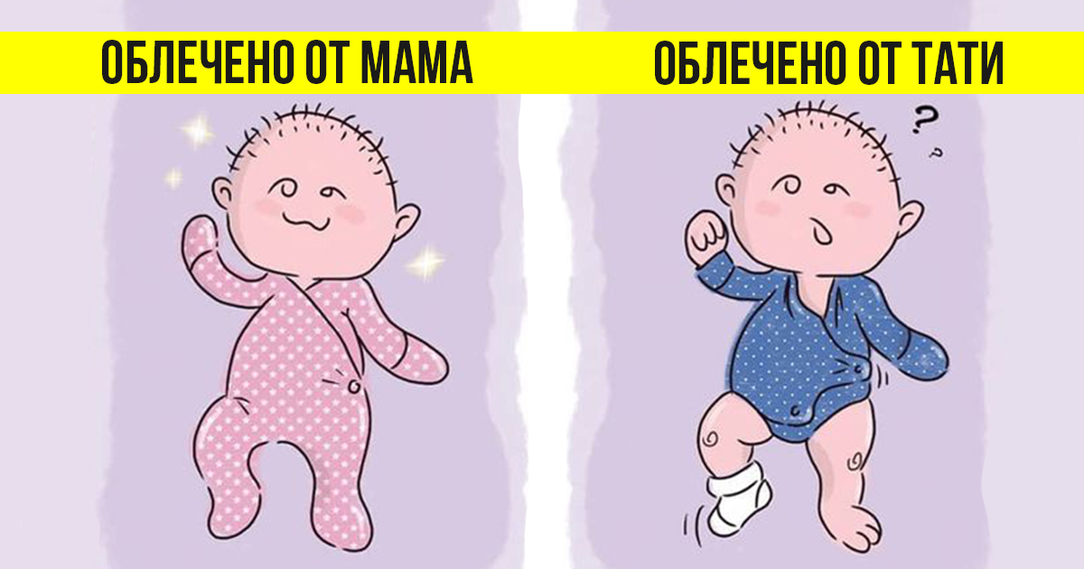 Забавни комикси: 14 снимки, в които ще се припознае всяка майка