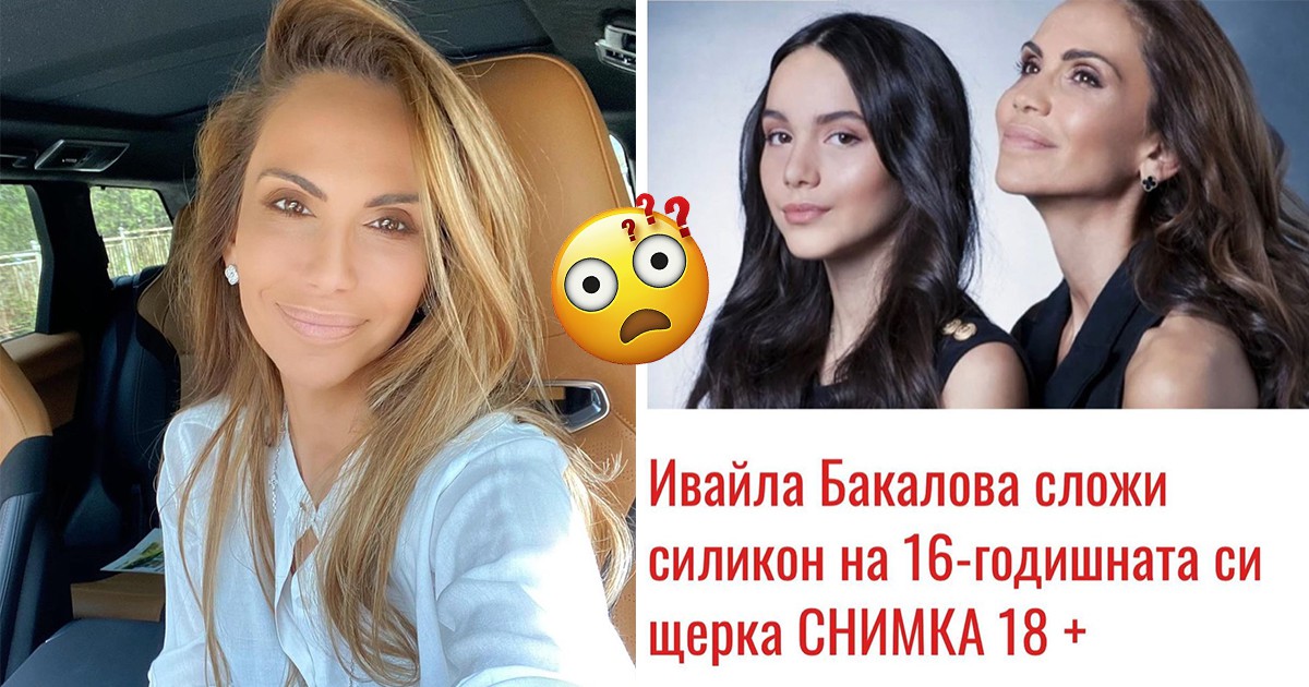 Ивайла Бакалова избухна: "Търпя ви глупостите от години! Не замесвайте децата ми..." width=