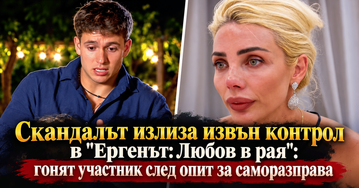Скандалът излиза извън контрол в 