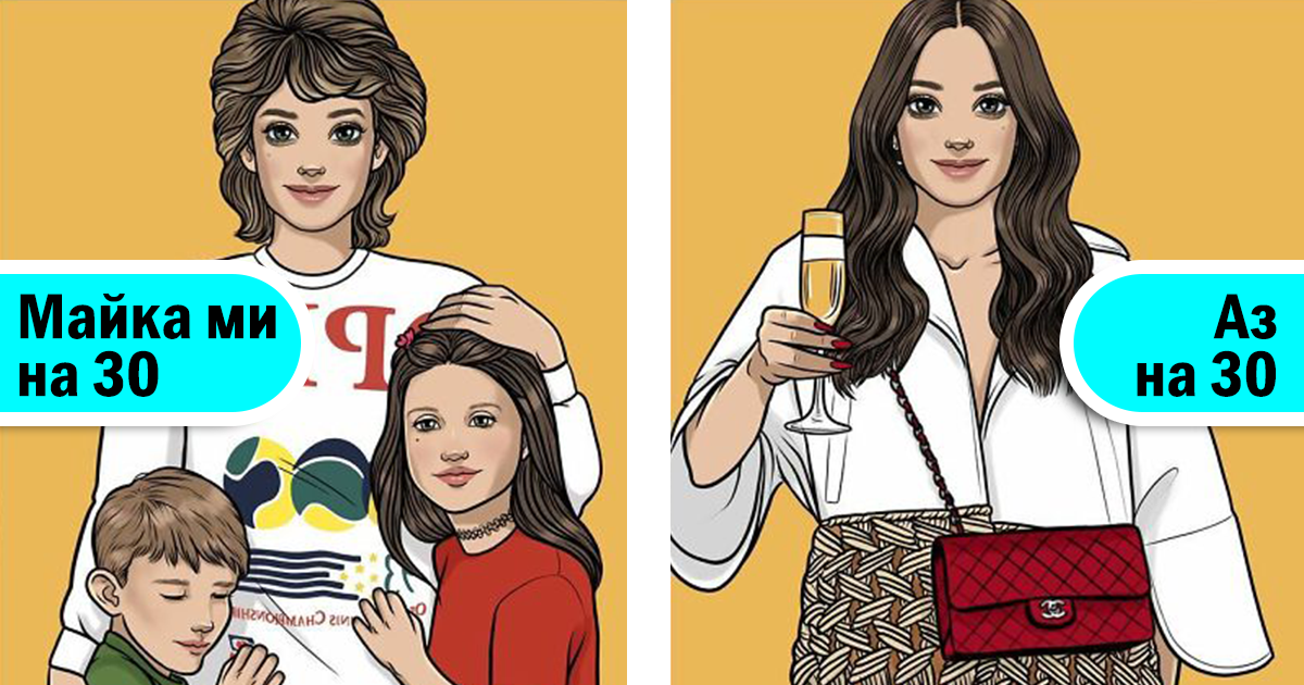 Забавни комикси: 19 илюстрации, които ВДЪХНОВЯВАТ дамите да бъдат СЕБЕ си width=