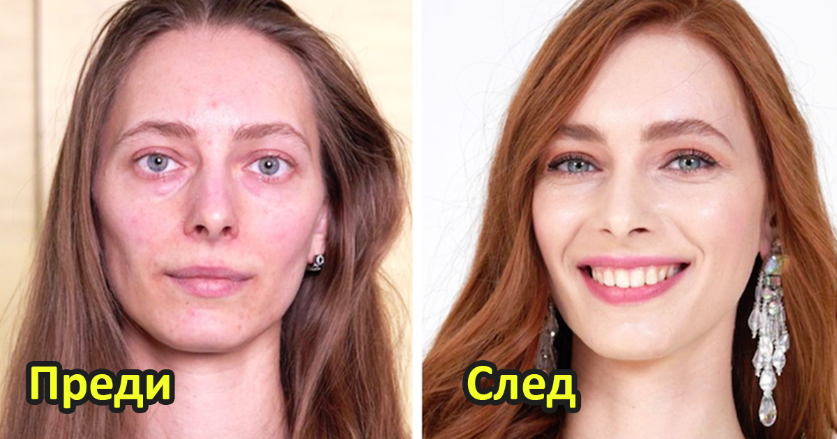 Пълна промяна: 16 дами и тяхната невероятна трансформация