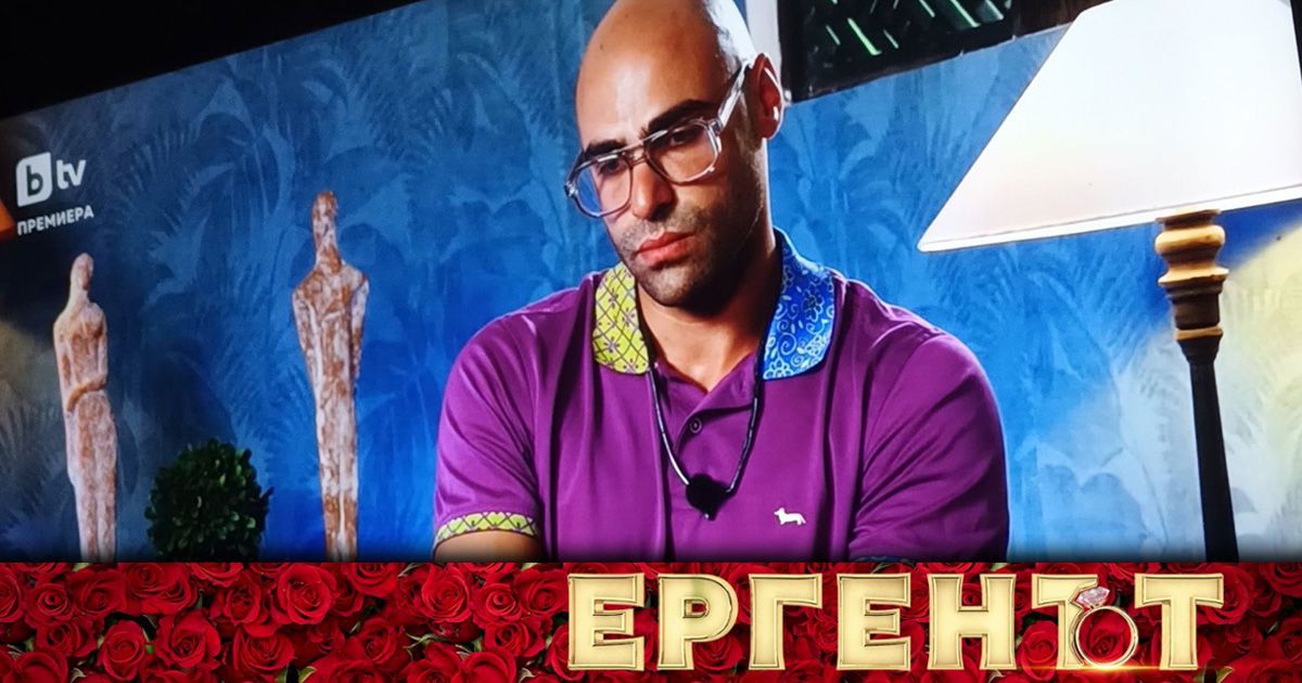 Стоян поиска мама, новият ерген - неговата Илияна