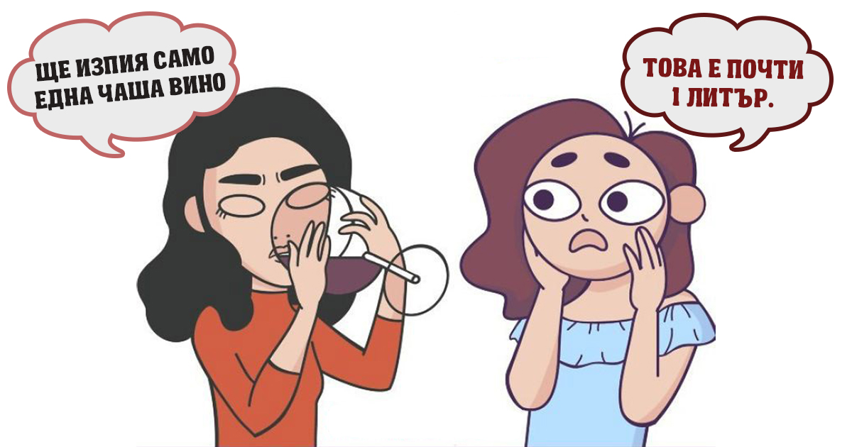 Забавни комикси: 20 илюстрации, които показват ежедневните проблеми на жените