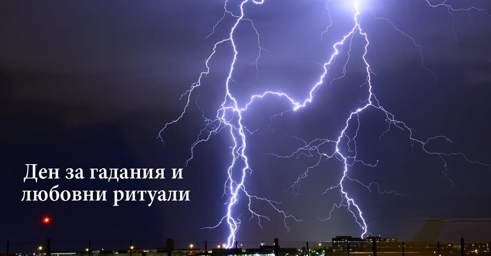 Утре е Видовден: Какви са поверията и традициите на празника
