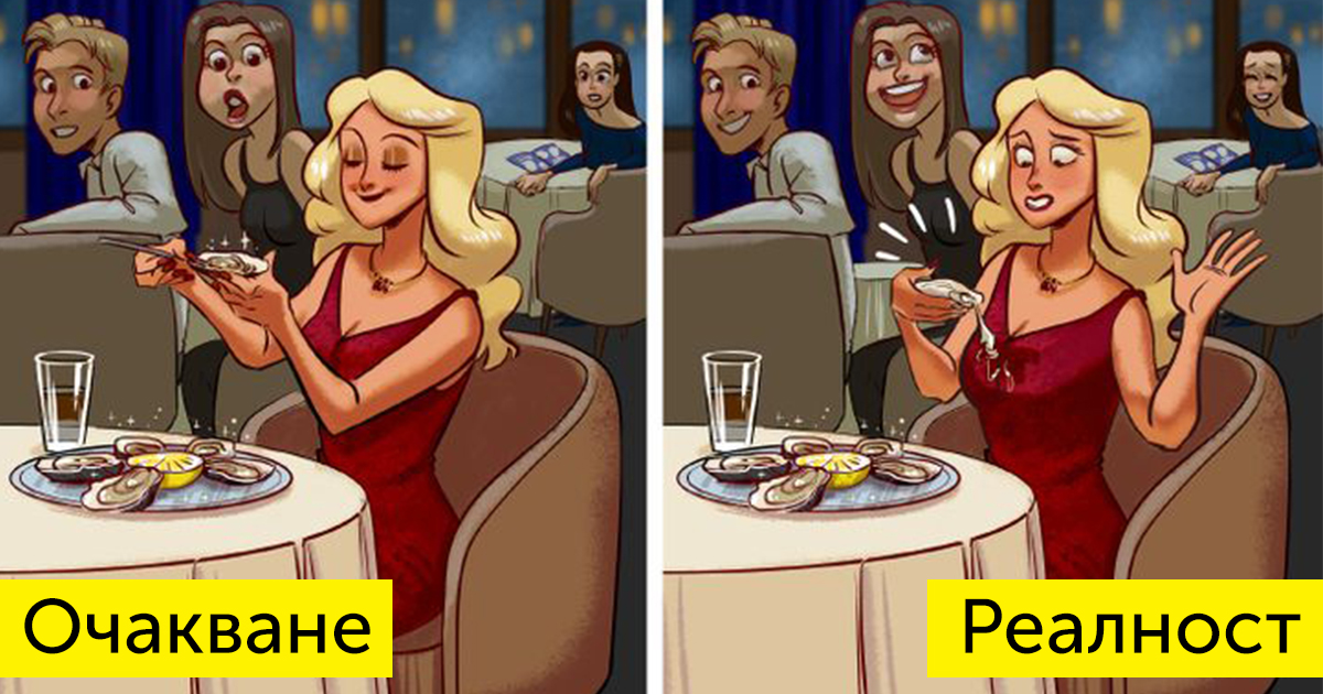 Забавни комикси: Сложните отношения между жените и храната